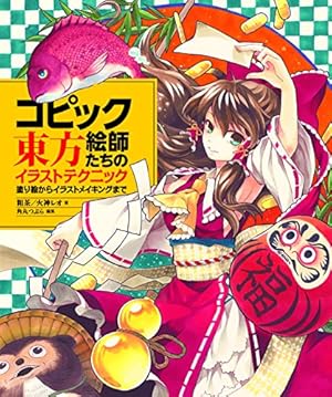Amazon.co.jp: 東方酔蝶華 ~ロータスイーター達の酔醒 1 (角川